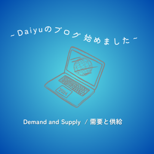 ～Daiyuのブログ始めました～