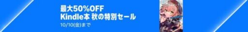 Amazonプライム感謝祭kindle