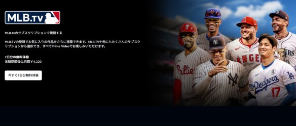 MLB_スター選手勢揃い