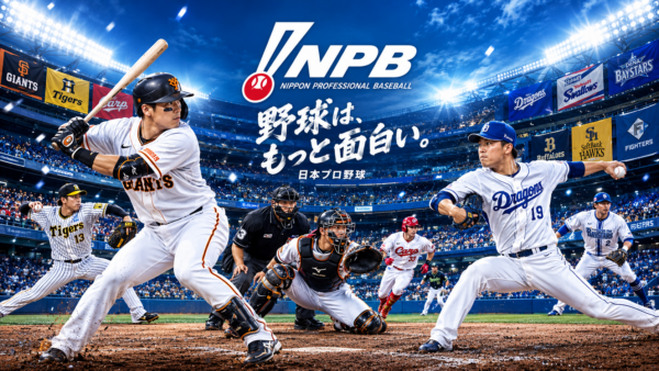 日本プロ野球_NPB